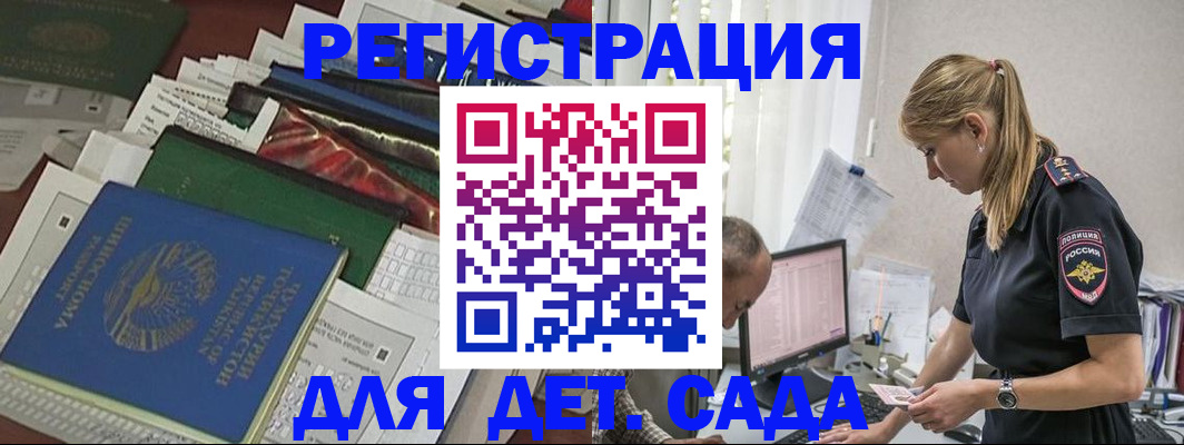 временная регистрация госуслуги в Белокурихе